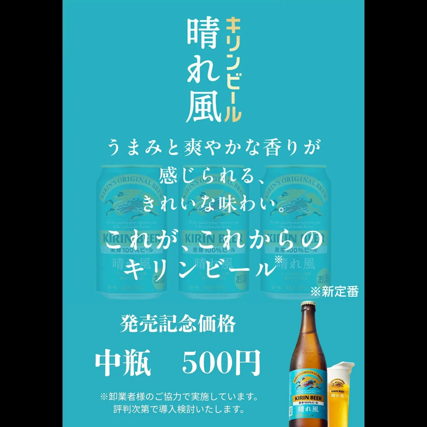 【4月後半スケジュール】