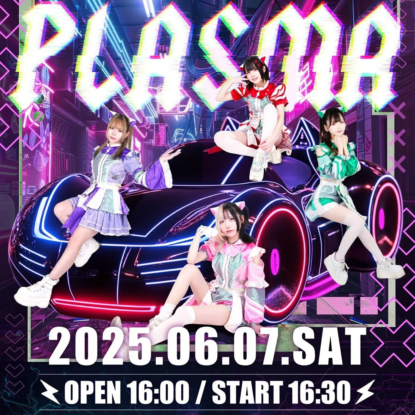 【推しらせ】
