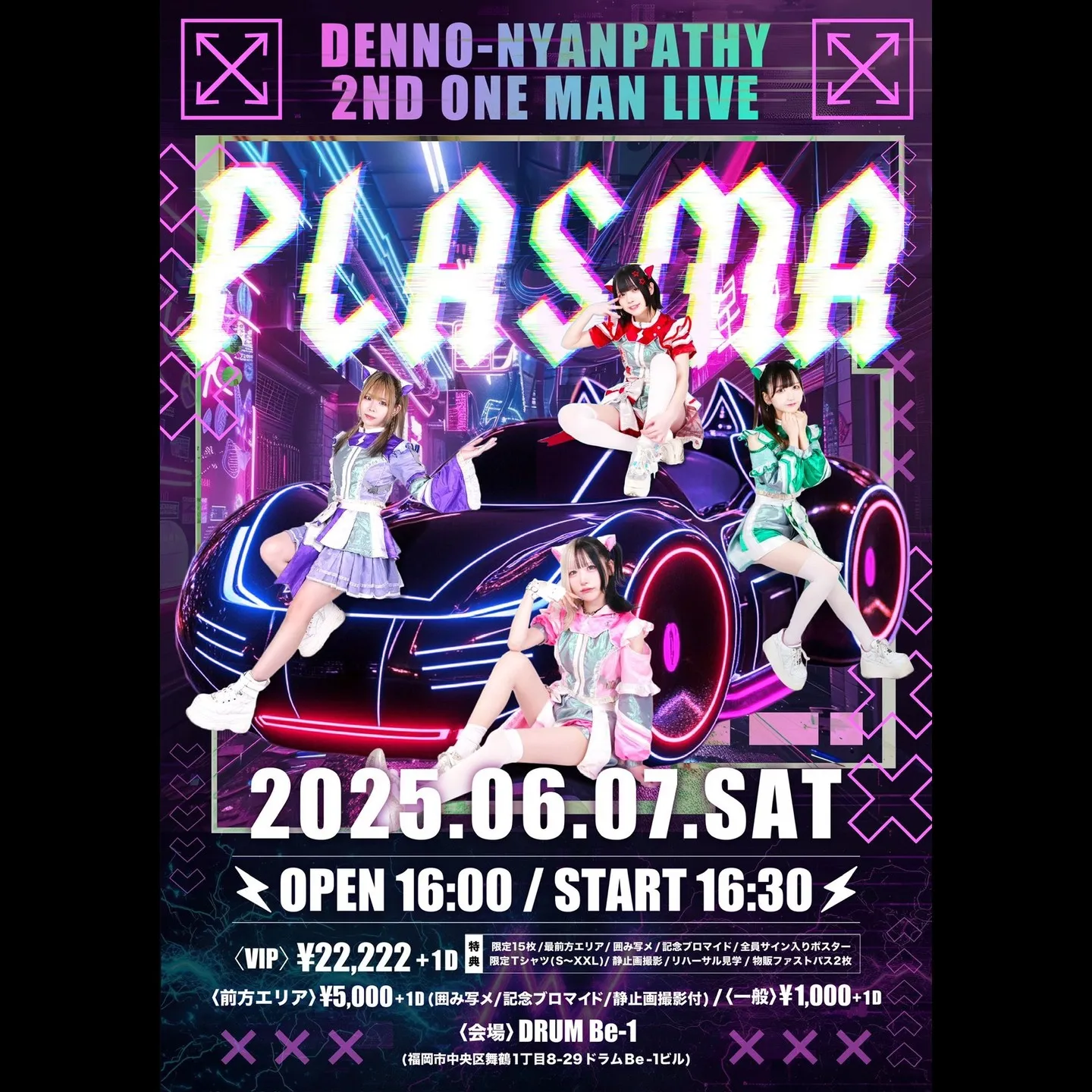 【推しらせ】