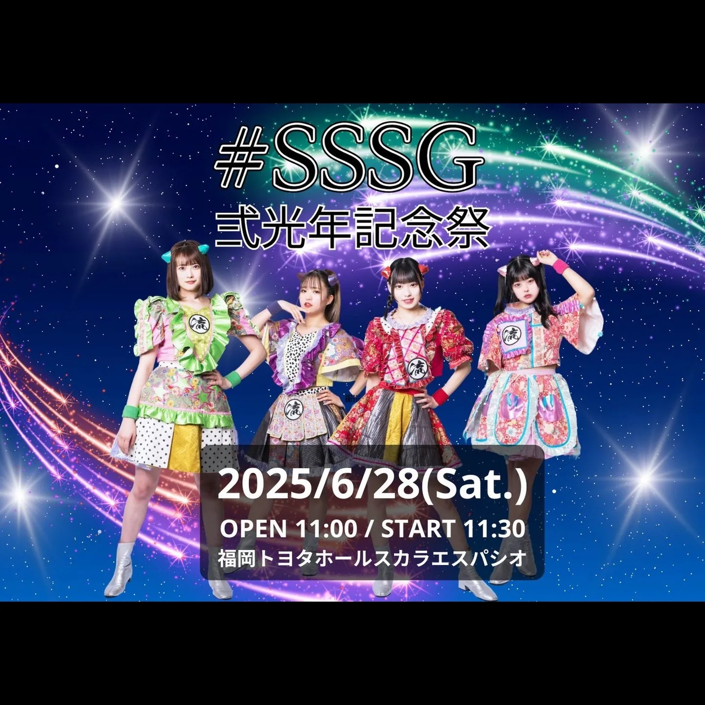 【推しらせ】