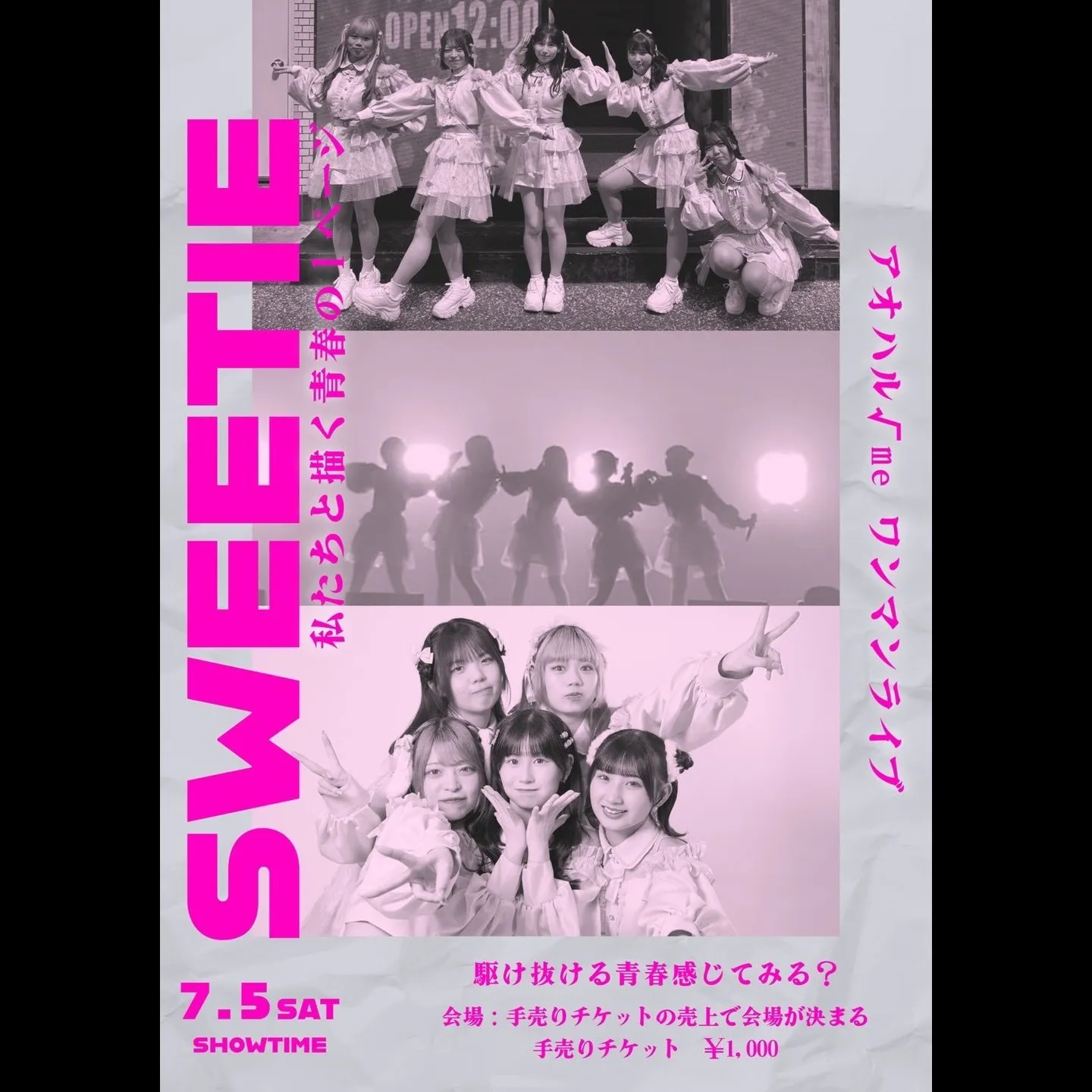 【推しらせ】