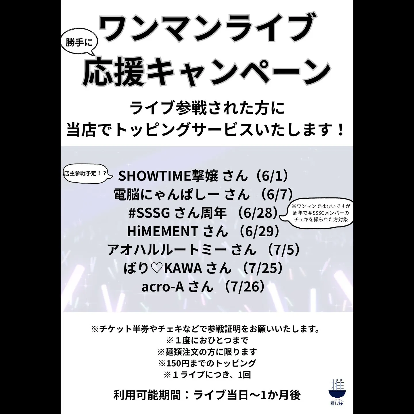 【7月スケジュール】