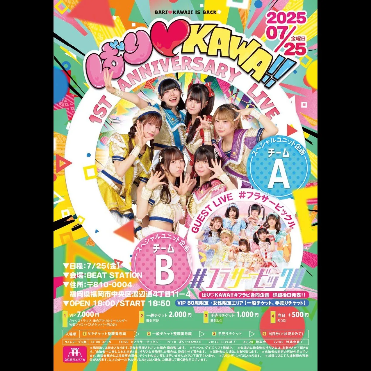 【7月スケジュール】
