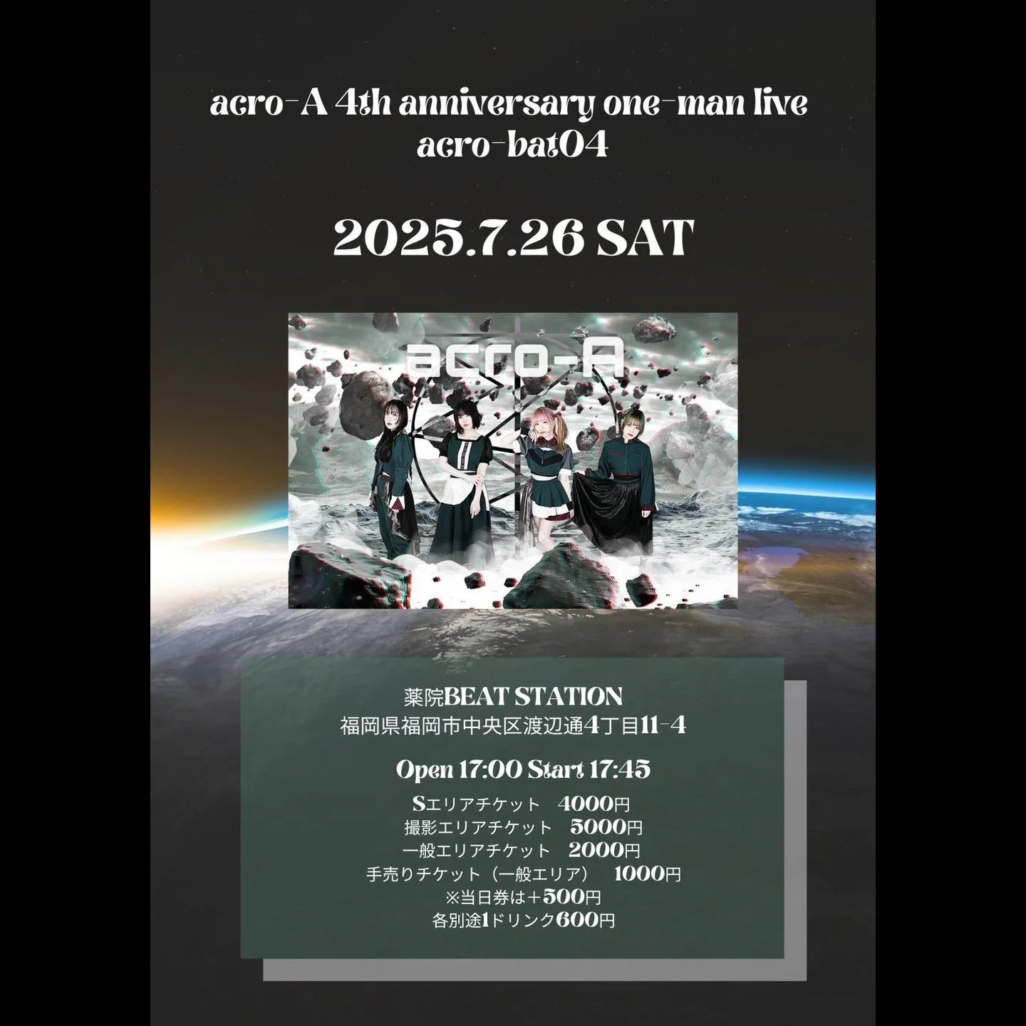 【7月スケジュール】
