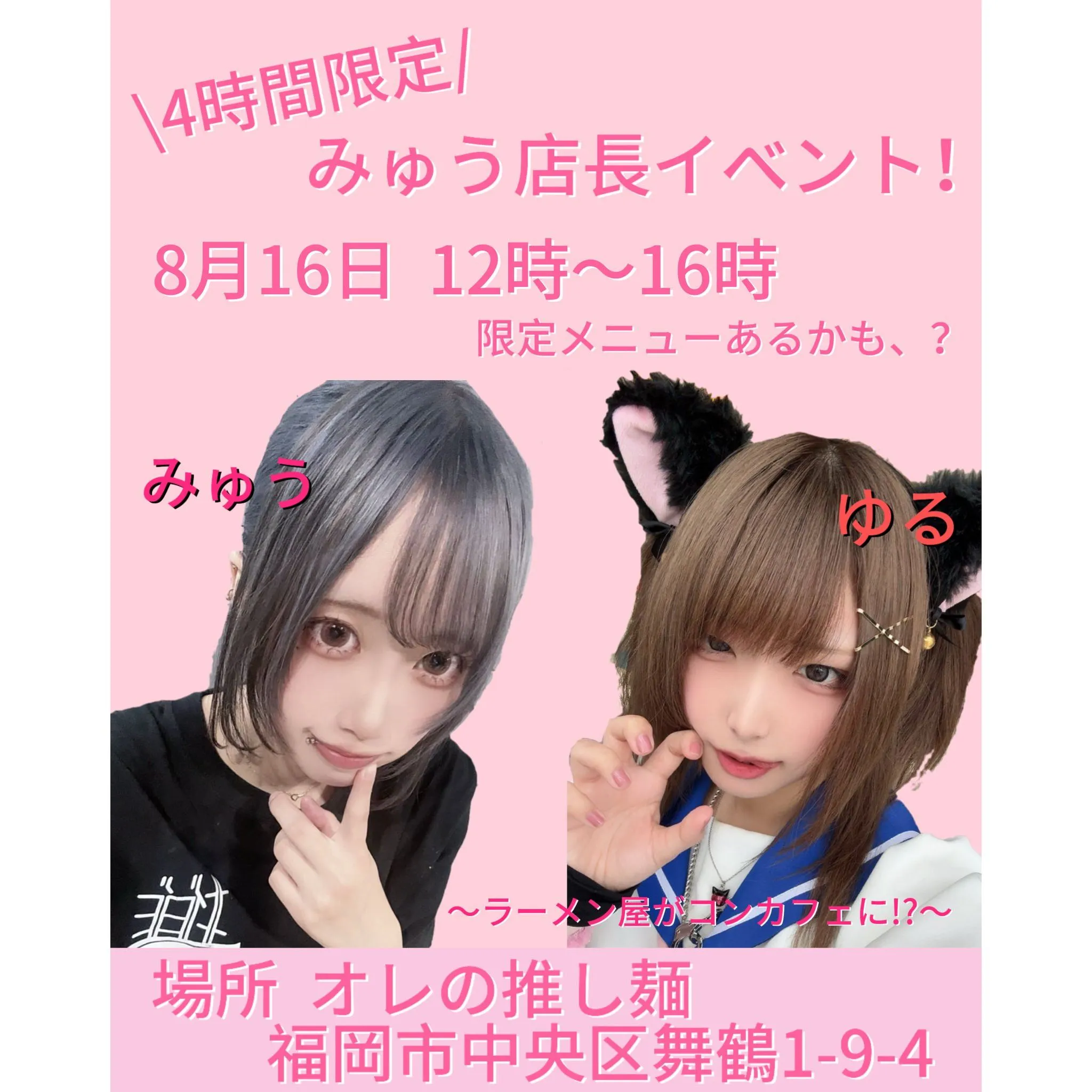 【8月前半スケジュール】