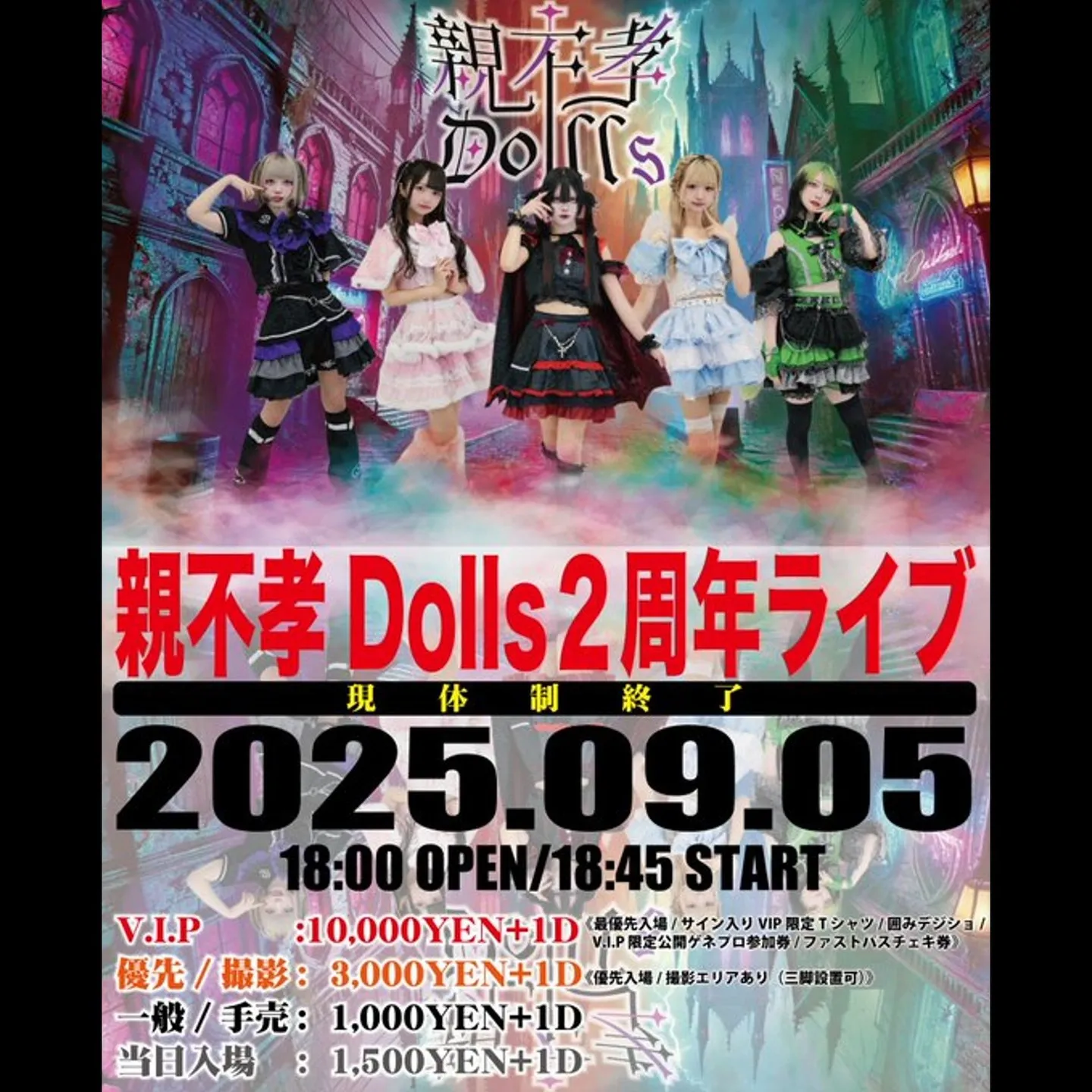 【推しらせ】