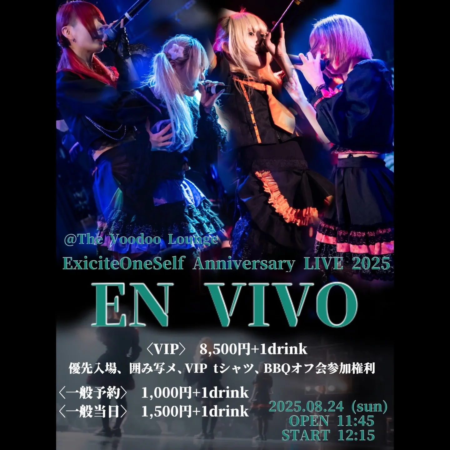 【8月後半スケジュール】