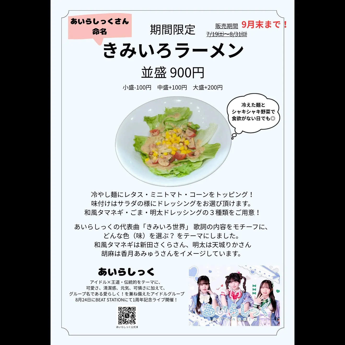 【休業日延長のお知らせ】