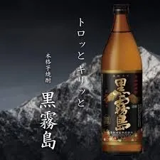 黒霧島