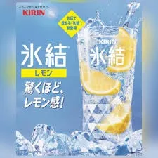 氷結レモンサワー(無糖)