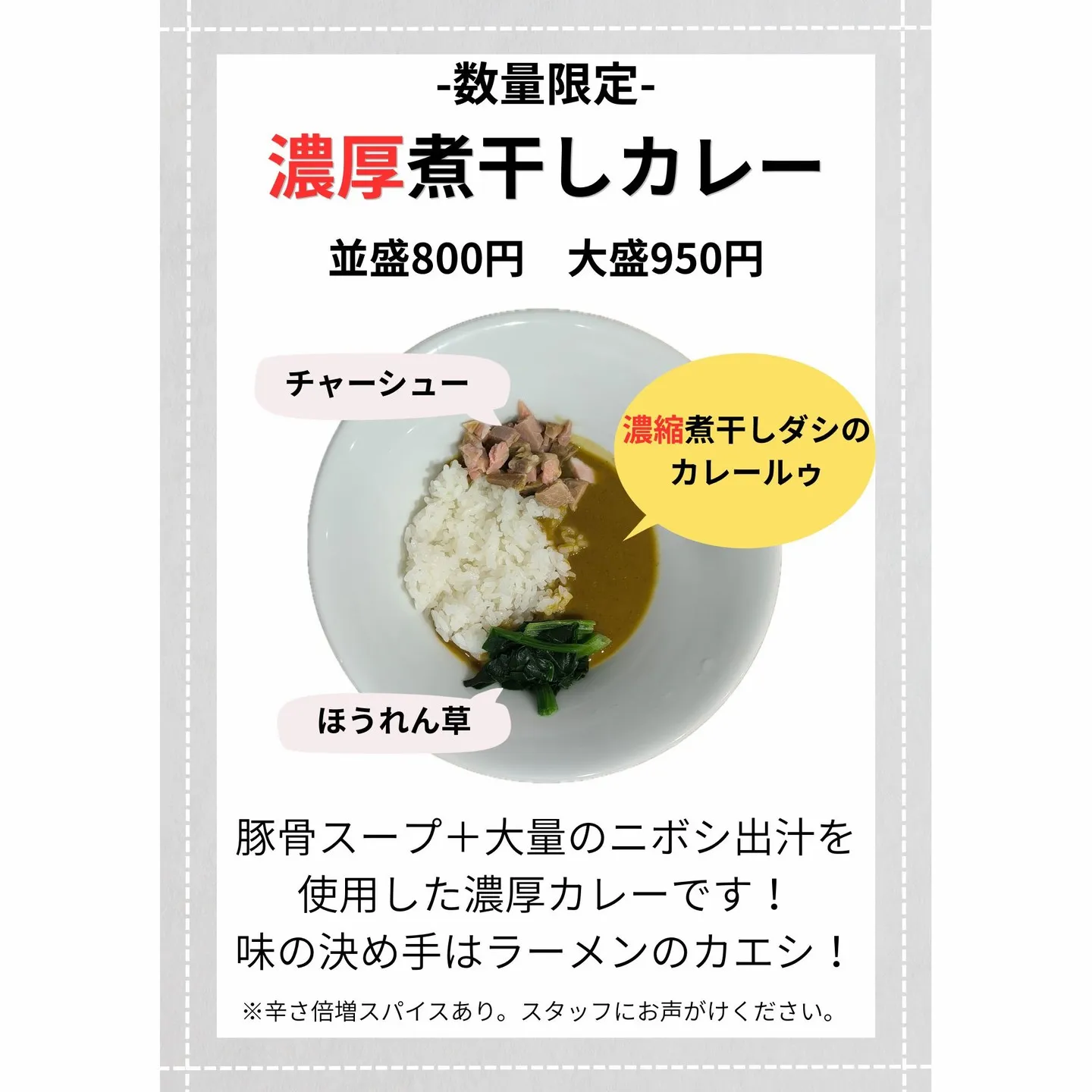 【数量限定】