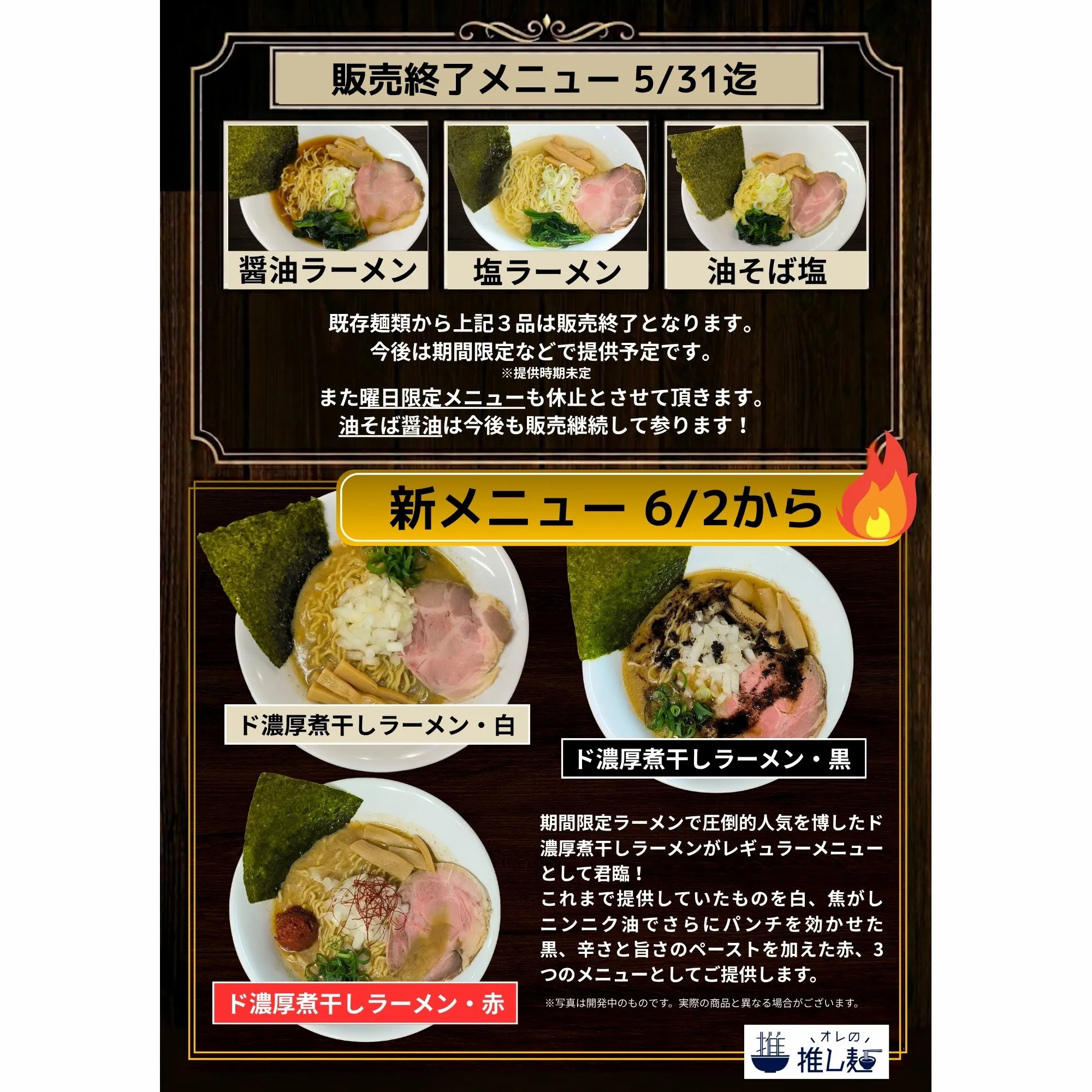 🎉新メニュー発表🎉