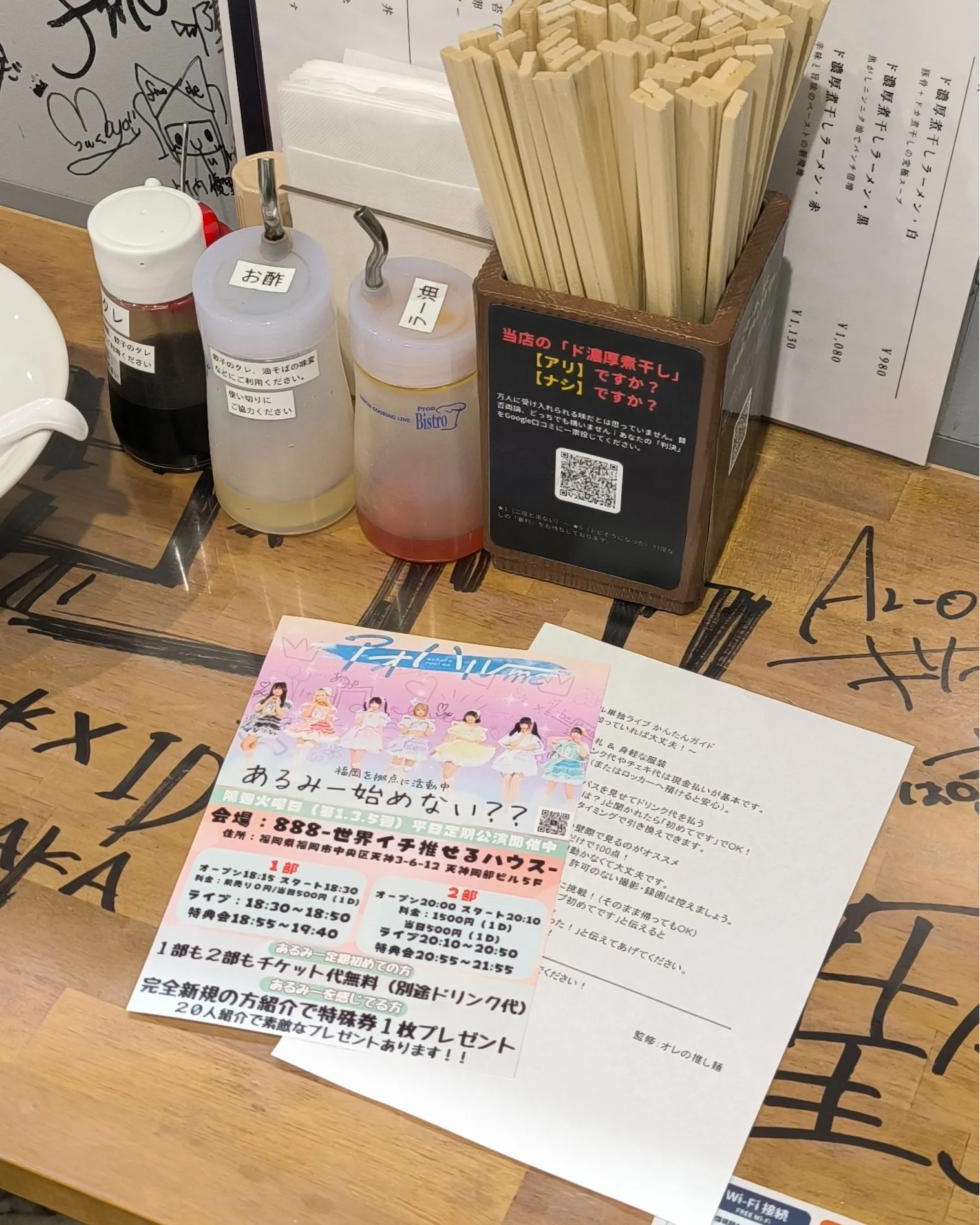 【公式連携企画】アオハルルートミー火曜定期公演 初回無料ご招...